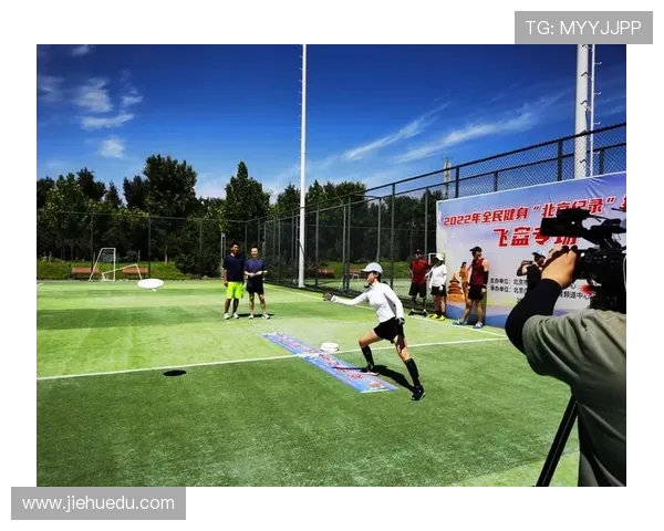 上海飞盘队心理素质创新高引发全国关注与讨论