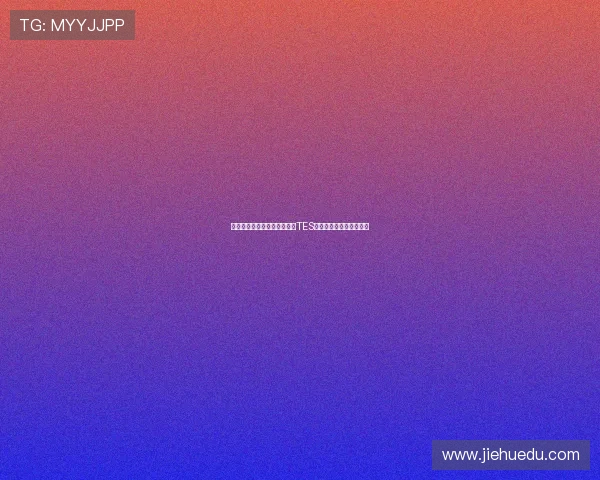 和平精英最新力量排行榜揭晓TES战队荣登第十位引发热议