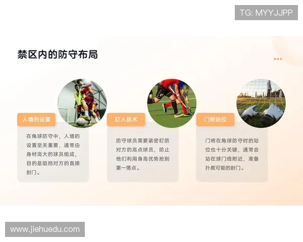 广州足球队防守策略解析：从战术布局到球员配合的深度分析