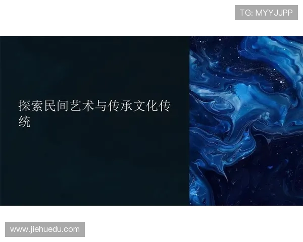 德岛漩涡与厉木的较量:探索两者在文化与艺术上的深刻对比与影响 德岛漩涡与厉木的较量:探索两者在文化与艺术上的深刻对比与影响
