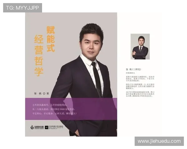 张帆的成长之路:从普通学生到行业领军人物的奋斗历程与心路历程 张帆的成长之路:从普通学生到行业领军人物的奋斗历程与心路历程