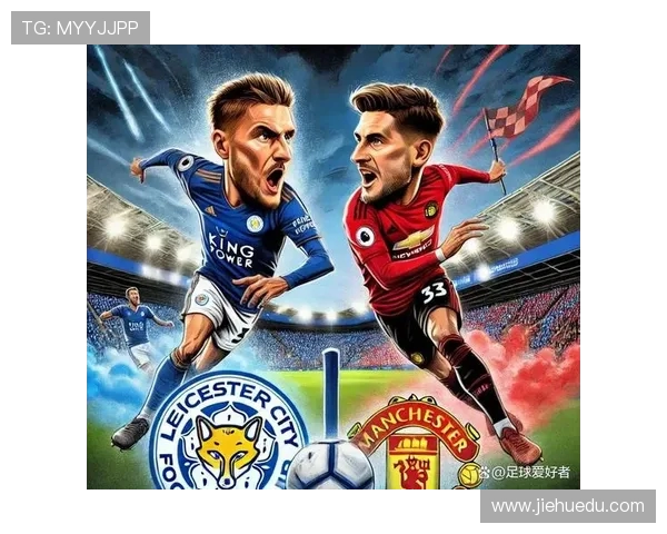 莱斯特城对阵曼联的精彩比赛直播地址和时间详解