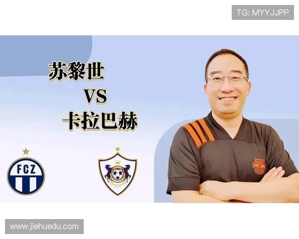 银行与苏黎世欧冠的较量背后揭示的金融与体育的深度交融